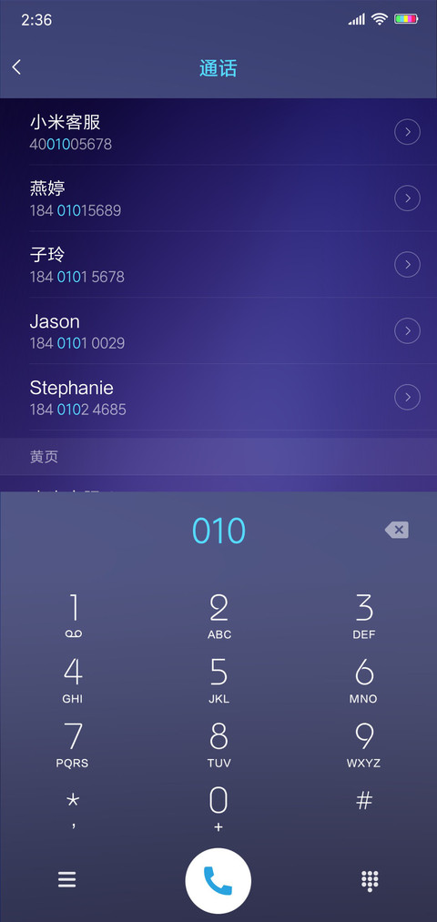 星之恋 私人订制 screenshot