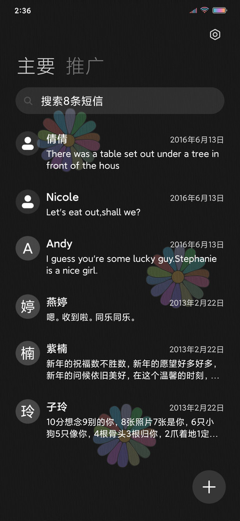 小雏菊 倒计时 screenshot