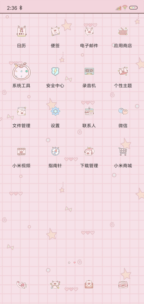 猪猪女孩 screenshot