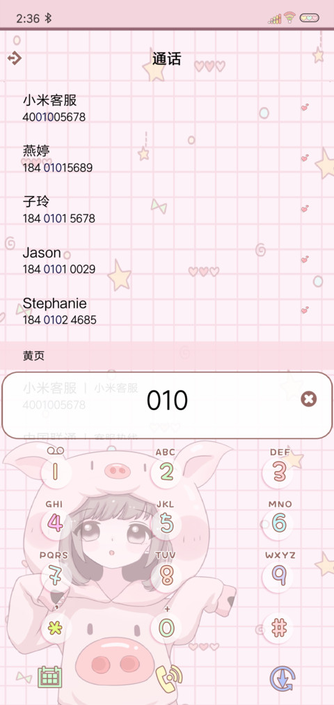 猪猪女孩 screenshot