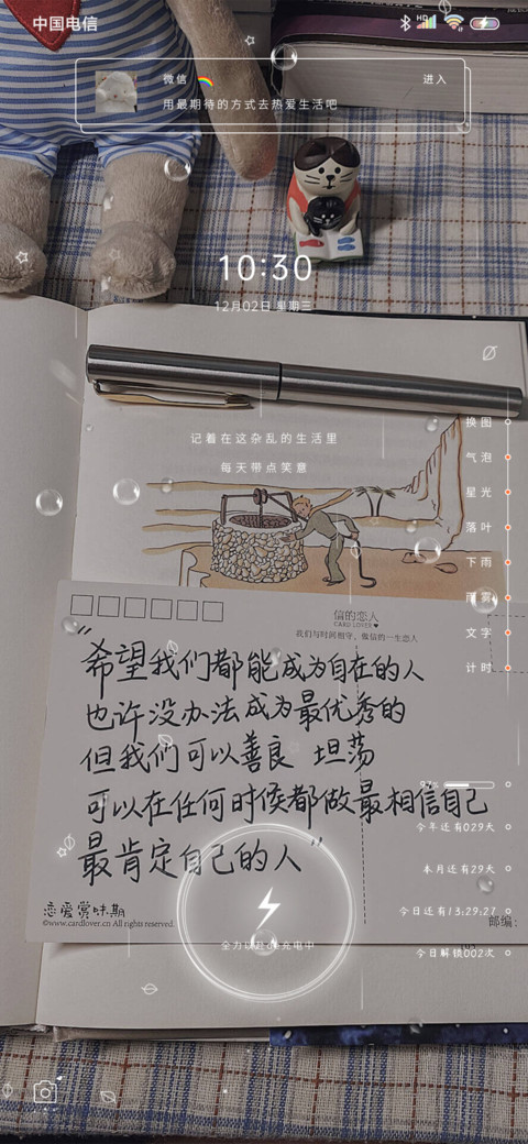 可爱的小羊 screenshot