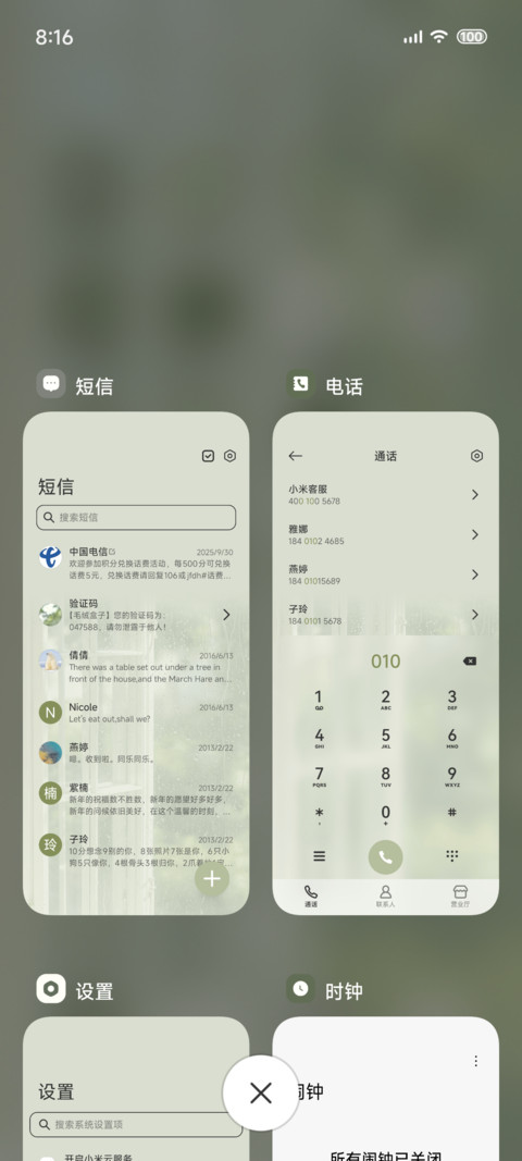 玻璃雨窗白蔷薇 screenshot