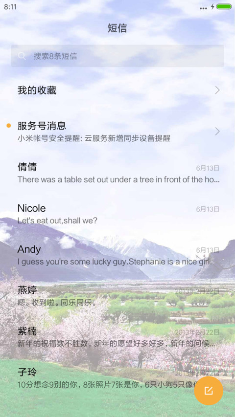（动态的白云+花瓣）郊外 screenshot
