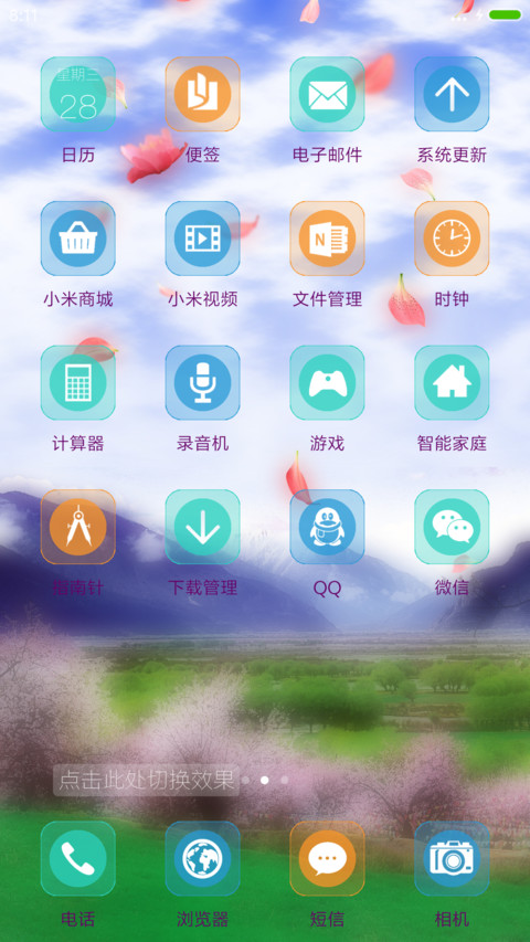 （动态的白云+花瓣）郊外 screenshot