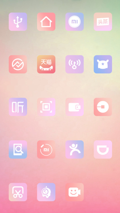 （好评返3元）唯美渐变 screenshot