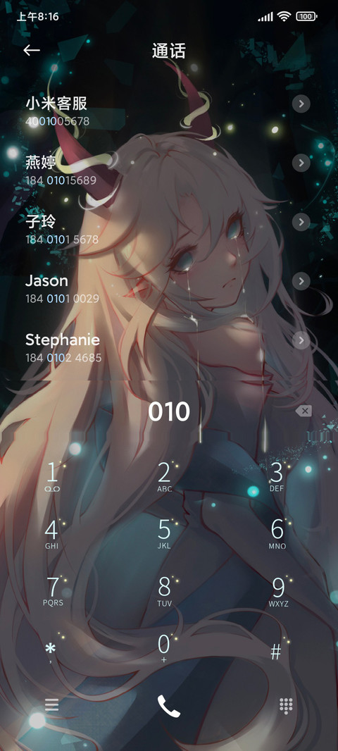 揉碎星月 screenshot