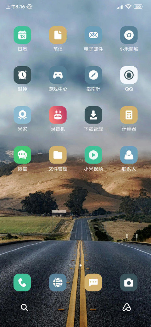 简约风景 screenshot