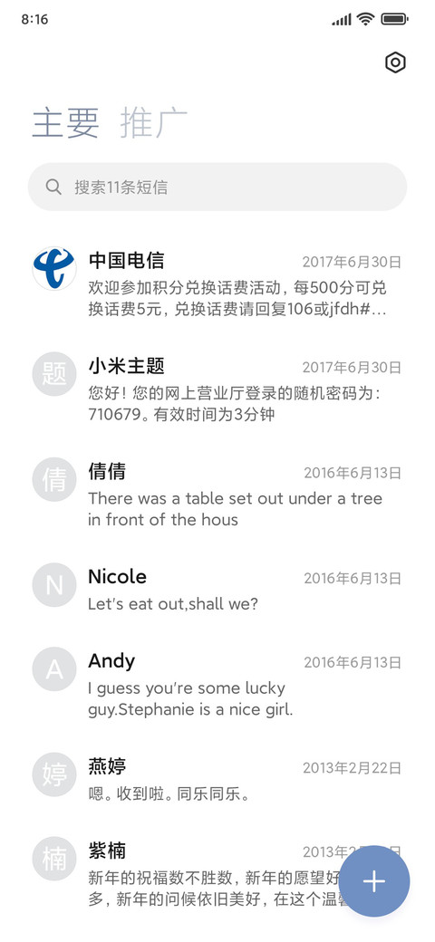 敲一敲木鱼 screenshot