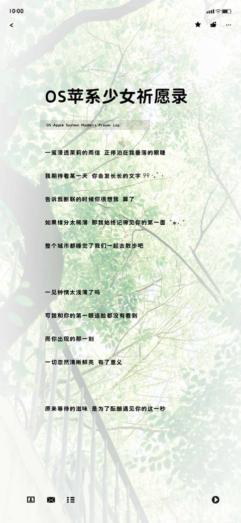 OS苹系少女祈愿录 screenshot
