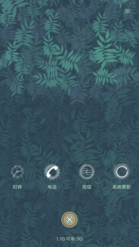 绿雅 screenshot