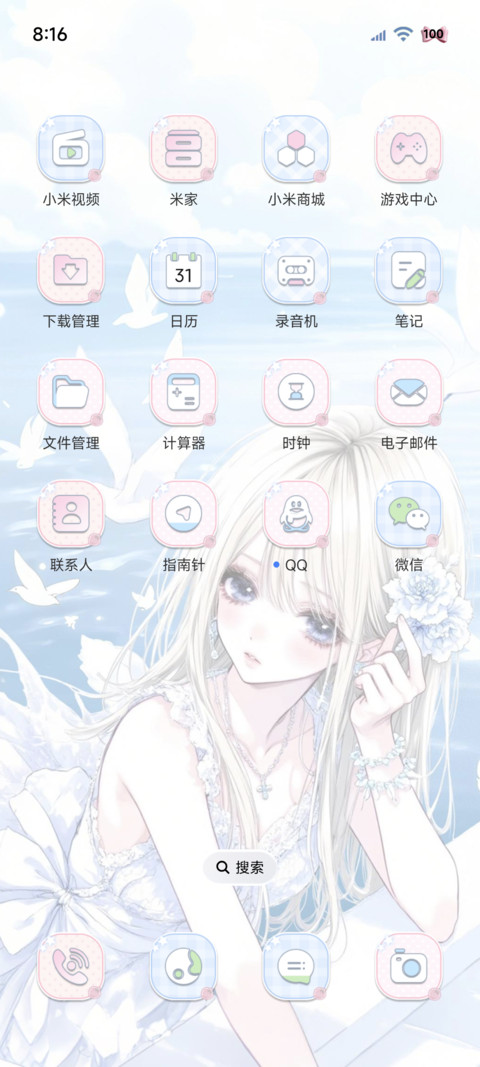 人鱼泪 古早少女 screenshot