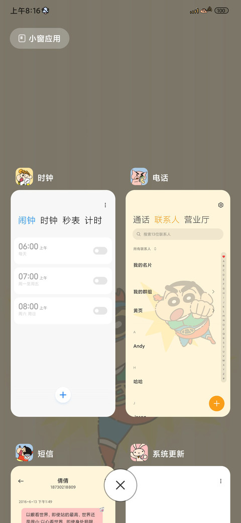 蜡笔小新俄罗斯方块 screenshot