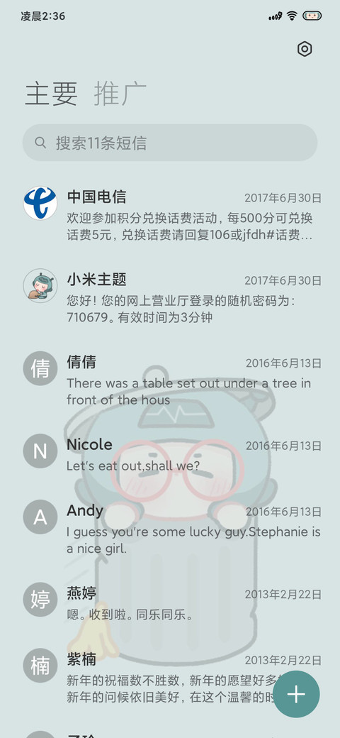 小小怪学习日记 screenshot