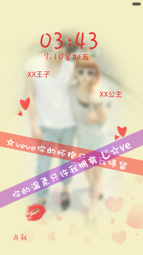 love you forever 好评返全款+默认密码：就是爱你 +双锁屏+自由桌面+全图标  screenshot