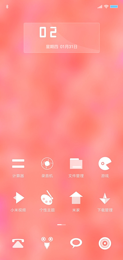 惜花少年 screenshot
