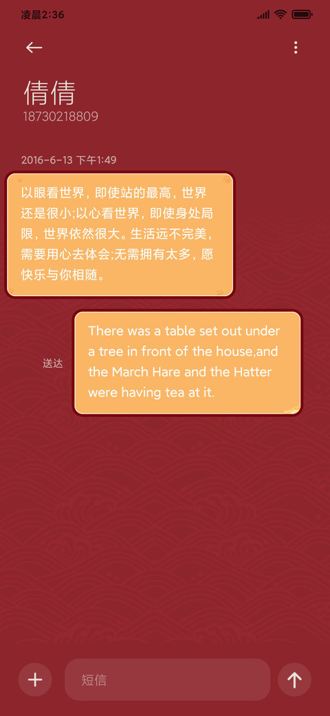好运绒龙 screenshot