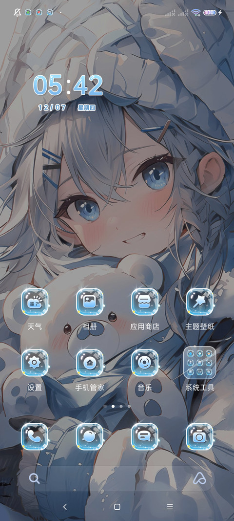 冬日温暖 可爱女孩 screenshot