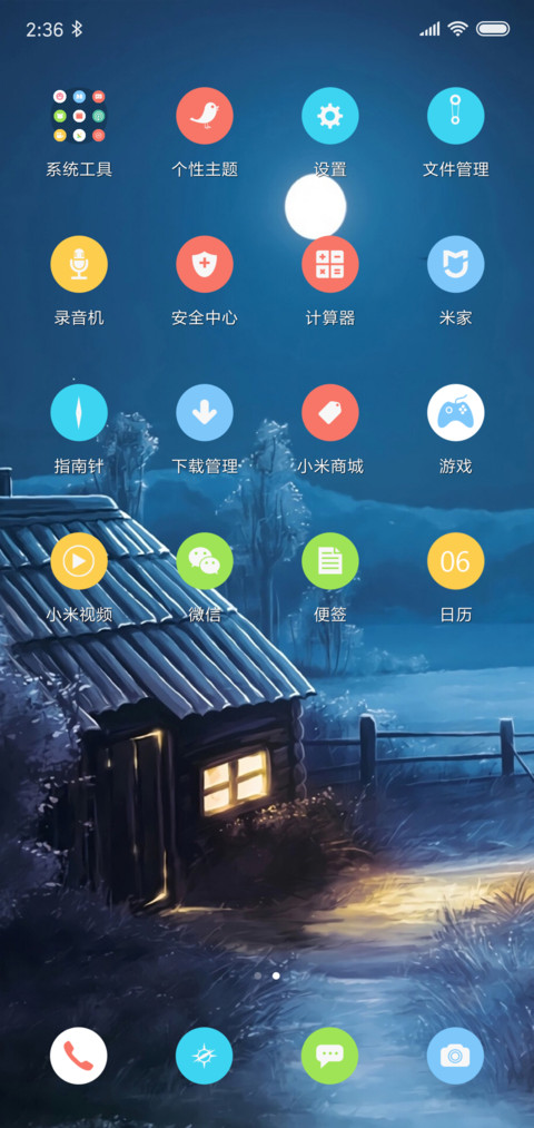 月光下的房子 screenshot