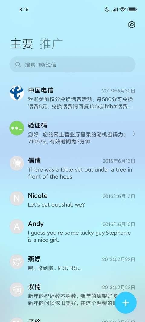 水族馆 screenshot