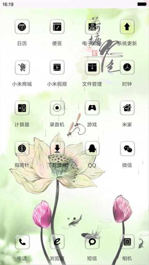 荷塘月色 screenshot