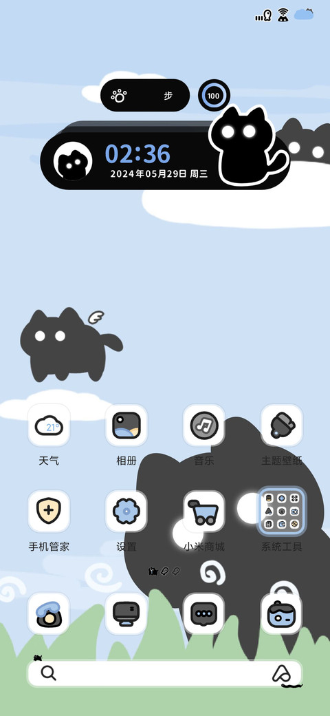 手电筒小黑猫 screenshot