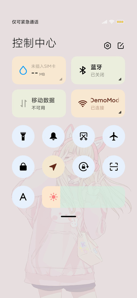 你亦是星辰 screenshot
