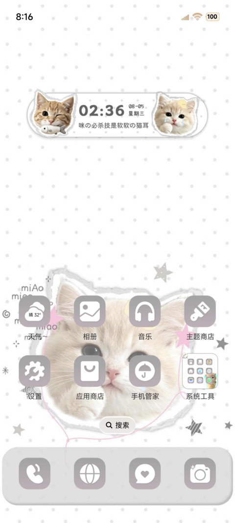 ins撕纸猫猫萌萌嘟 screenshot