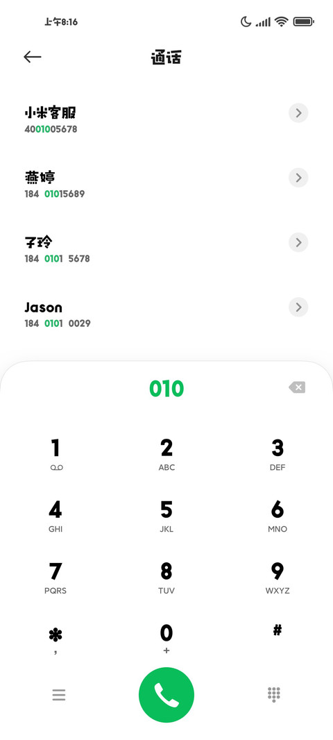 普通小孩 热爱生活 screenshot