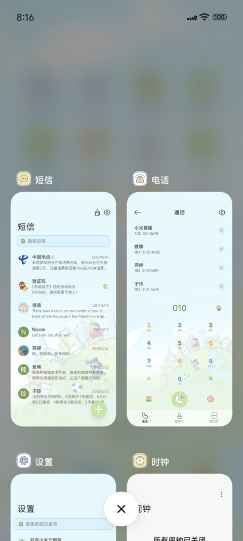 蜡笔小新 昼夜天空 screenshot