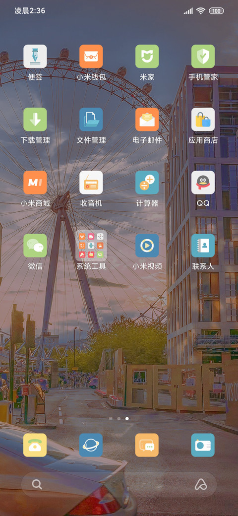 黄昏像糖 screenshot