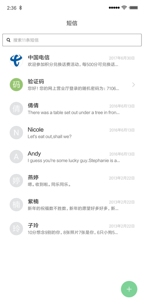 励志白OS screenshot