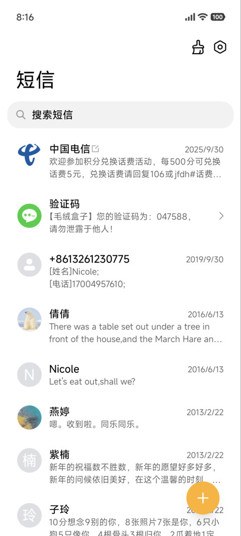 ins雪落絮语 screenshot