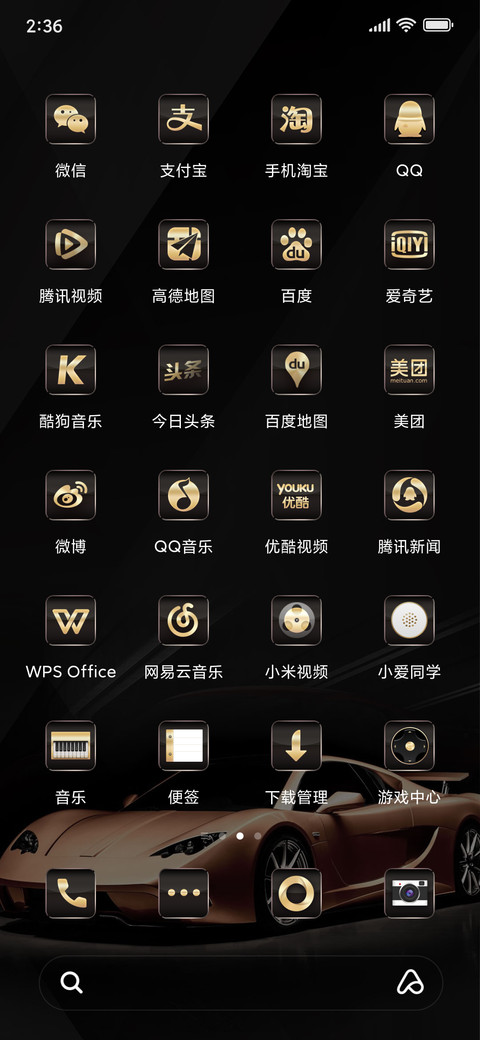 炫酷商务超跑 screenshot