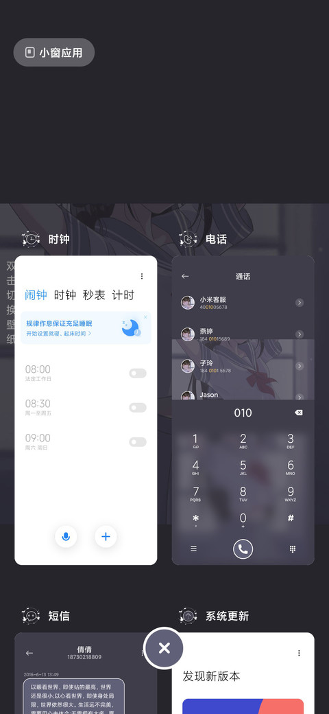 可爱浪漫的小麻烦 screenshot