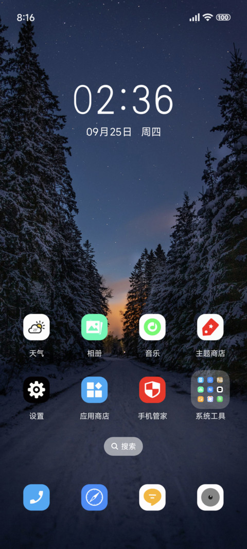 动态 最美雪景 screenshot