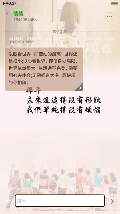 毕业，不说再见（全图标+V5 V6） screenshot