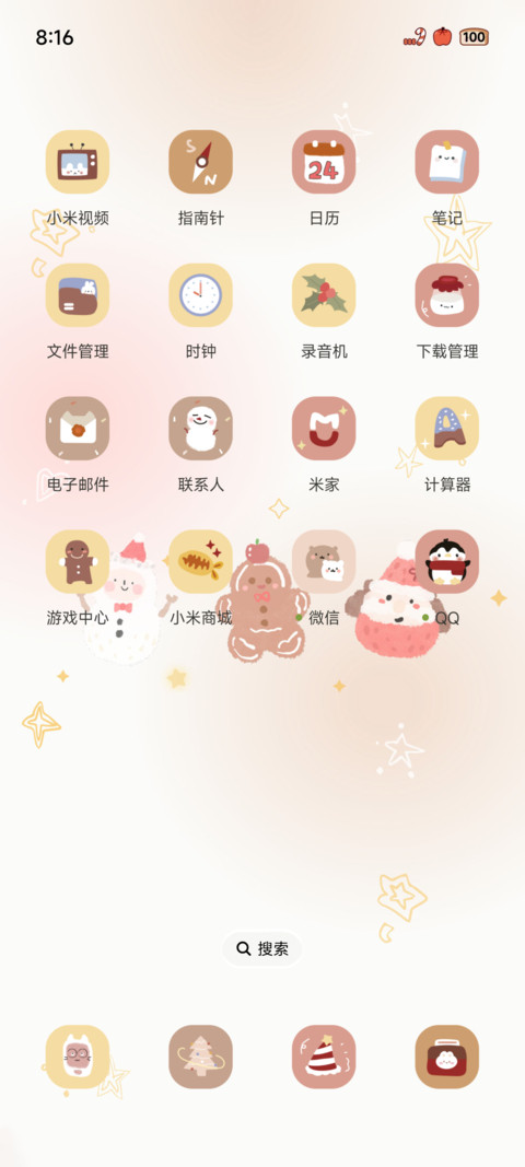 冬日志 screenshot