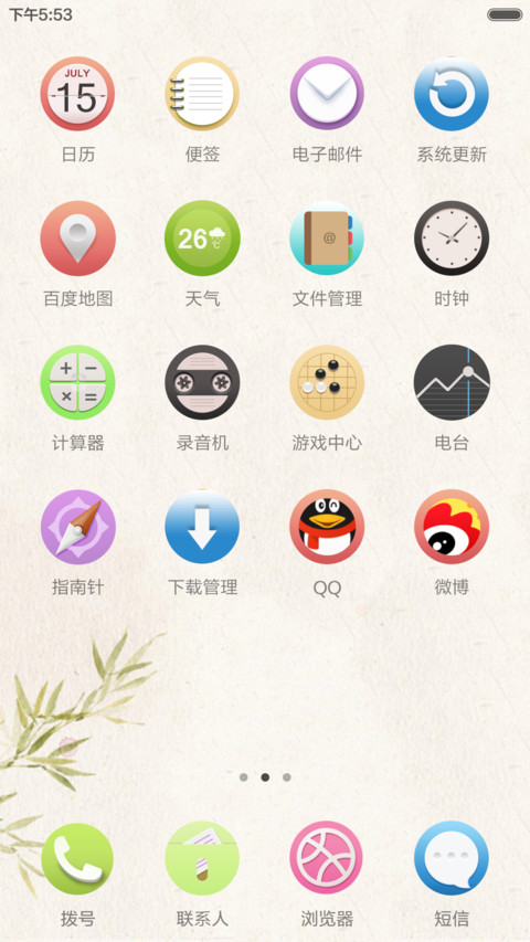 寄相思 screenshot