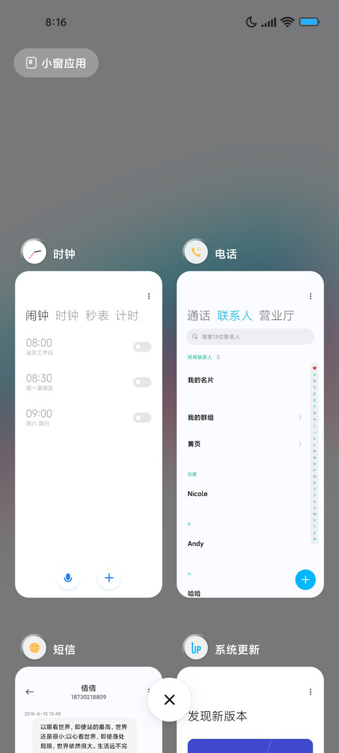 拟态圆 screenshot
