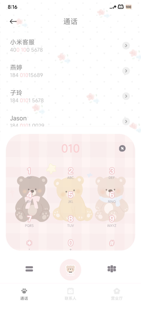 小熊脑袋 screenshot