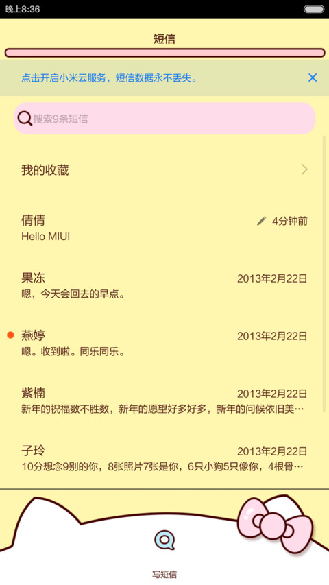 hello霸屏小喵(iOS7解锁+自由桌面+音乐界面+图标全覆盖) screenshot
