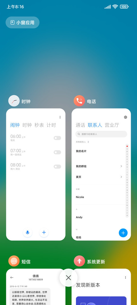 多彩的圆 screenshot