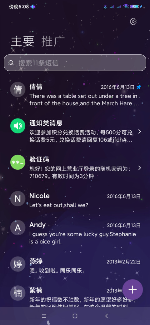 月亮少女 screenshot