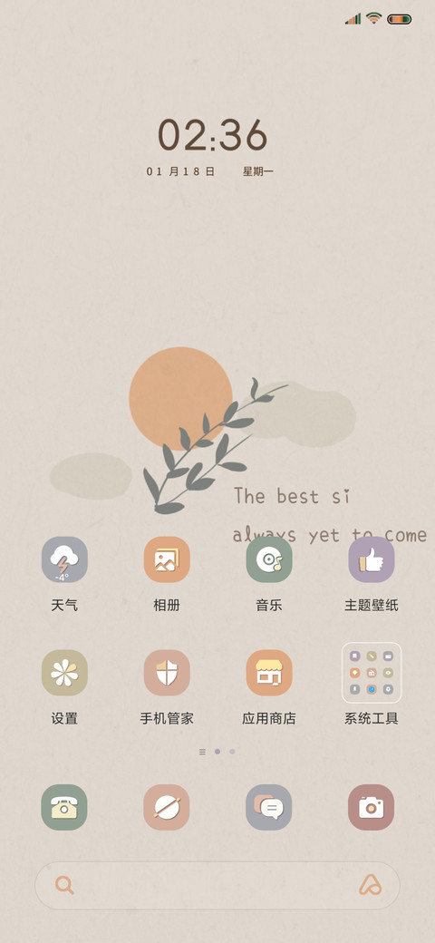 纸上的跳跃 screenshot