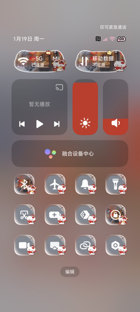 小猫祝你新年好 screenshot