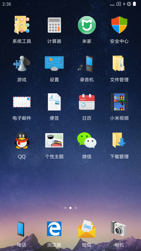 桌面OS screenshot