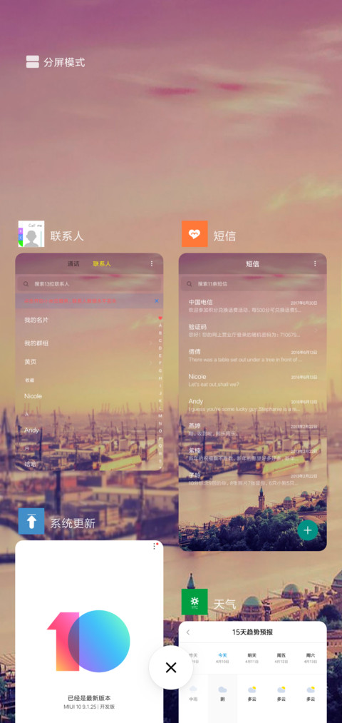 城市风格 screenshot