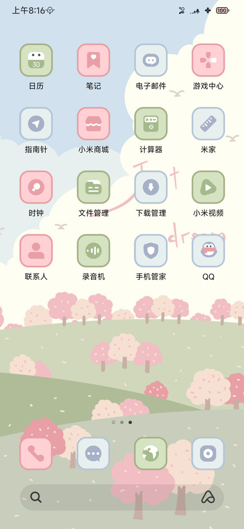 组件 是梦 screenshot