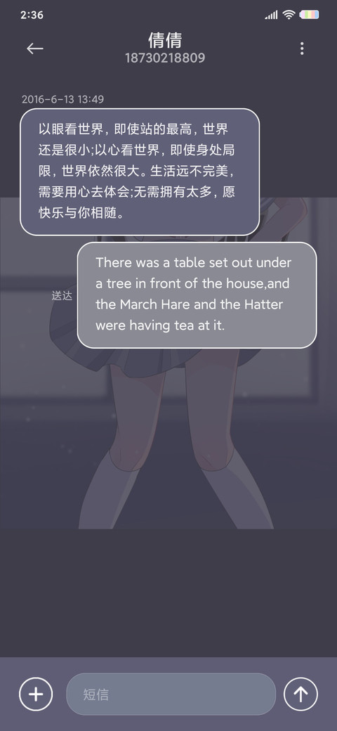 可爱浪漫的小麻烦 screenshot