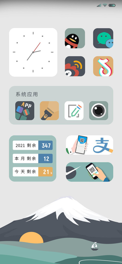 暮色 screenshot
